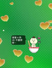 爱心动态壁纸