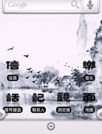 水墨画风格主题