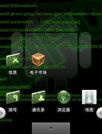小绿人主题haxor