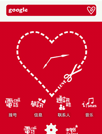 剪爱[91熊猫桌面主题]