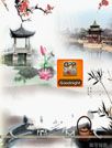 中国文化[aHome主题]