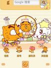 烤猫逛街