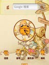 猫猫骑车[aHome主题]