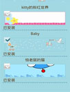 瓦力短信Baby主题
