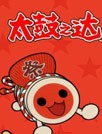 br_太鼓达人[91熊猫桌面主题]