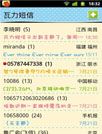 瓦力短信乡间春色主题