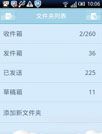 盘丝消息蓝天主题