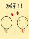 活腻歪了[91熊猫桌面主题]