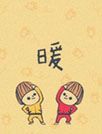 运动运动[91熊猫桌面主题]