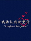 爱，呢喃[YOO主题]