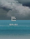 变幻天气海滩动态壁纸