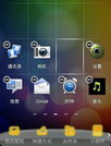 HTC主题[点心桌面]