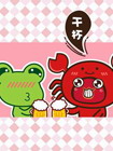 卡通系列手机壁纸