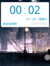 小城故事动态壁纸