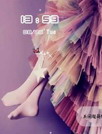 唯美风锁屏