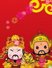 恭喜发财动态壁纸