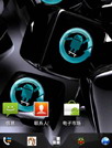 Android小机器人主题[ADW桌面主题]