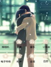 好想就这样紧紧相拥[魔秀主题]