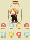 我被困在瓶子里了[魔秀主题]