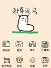 骂人不带脏字[魔秀主题]