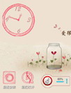 爱很特别[91熊猫桌面主题]