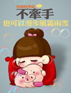 小Q的爱情语录动态壁纸