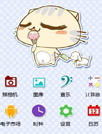 猫咪爱吃冰淇淋[魔秀主题]
