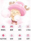 棉花糖的味道[魔秀主题]