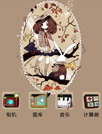 镜中花[魔秀主题]