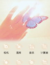 蝶恋花[魔秀主题]