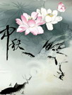 水墨荷韵动态壁纸