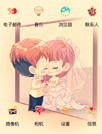 婚礼进行时[YOO主题]