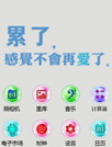 感觉不会再爱了[魔秀主题]