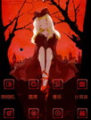 如血残阳[魔秀主题]