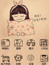 很困就为等你[魔秀主题]