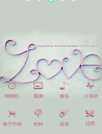 love主题[魔秀主题]