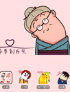 陪你歪到老[E主题]