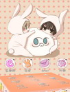 萌兔子正太[宝软主题]