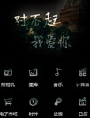 对不起我爱你[魔秀主题]