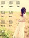 夏天的味道[YOO主题]