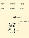 熊猫找软妹[YOO主题]
