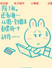 胖粥粥语录[YOO主题]