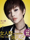 女人帮妞儿高清