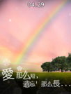 彩虹天堂锁屏
