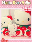 粉爱HelloKitty锁屏
