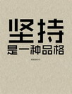 文字秀手机壁纸
