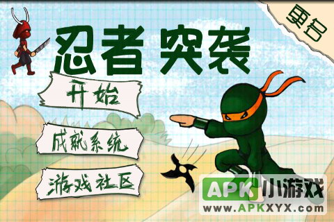 忍者突袭HD:Ninja Rush