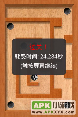三维迷宫:aTilt 3D Labyrinth