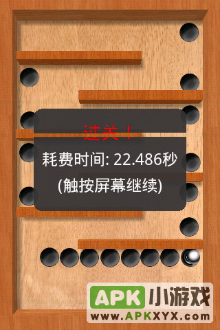 三维迷宫:aTilt 3D Labyrinth