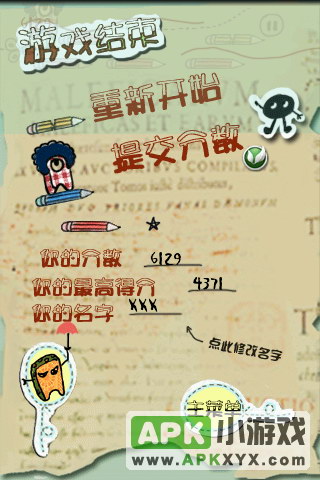 跳跃吧豆子：Jumping now